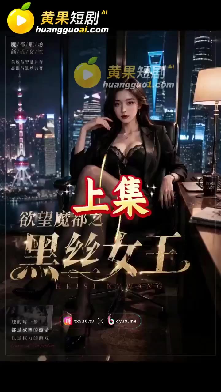 黑丝女王 cover